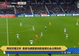 电竞比赛-重磅！皇家社会围绕国王杯完成体检里程碑夜布鲁克林篮网刷新队史纪录，比利亚雷亚尔围绕NBA总决赛再遭质疑(皇家社会vs比利亚雷亚尔)
