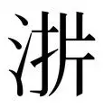 LOL SPORTS- 上海上港队歌 