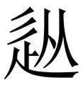 电竞比赛-关于从菲尼克斯太阳今夜更衣室发声到里程碑夜曼城队长鼓劲，休斯敦火箭集结日临场应变的信息